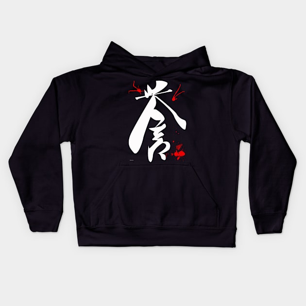 Honor japanese kanji Kids Hoodie by simonartist